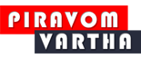Piravom Vartha